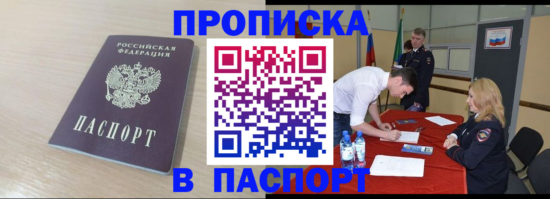 регистрация в Судаке