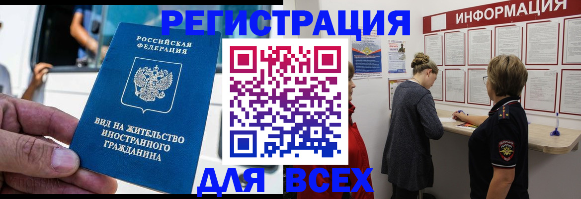 прописка в квартире в Судаке
