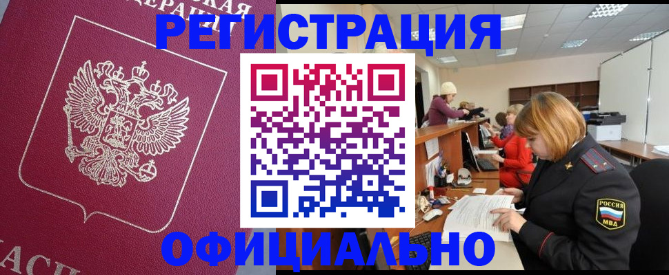 временная прописка в Судаке