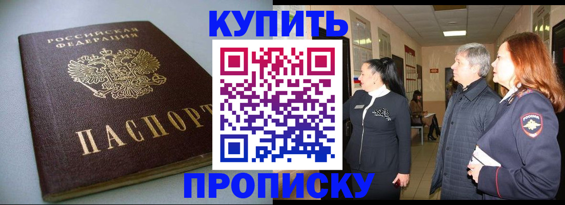 временная регистрация в Судаке